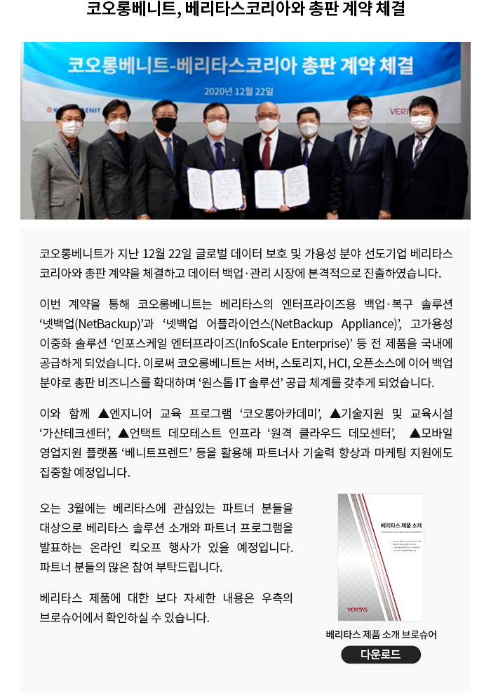 BUSINESS UPDATE 내용