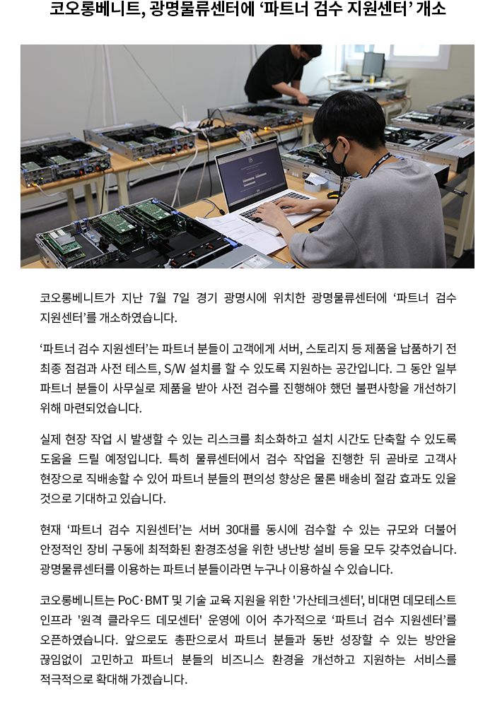 BUSINESS UPDATE 내용